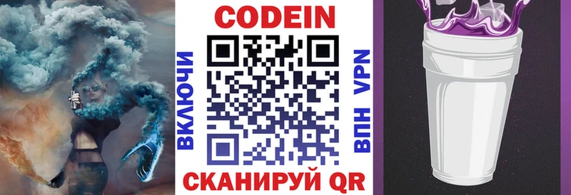 продажа наркотиков  Сухой Лог  Codein Purple Drank 