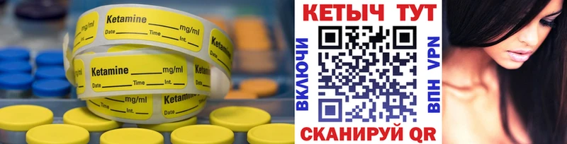 Кетамин VHQ  Сухой Лог 